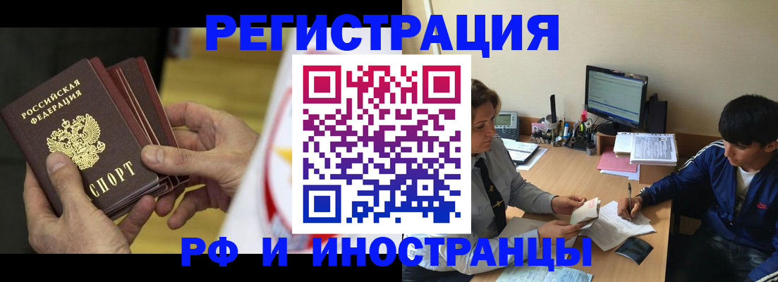 прописка от собственника в Благодарном