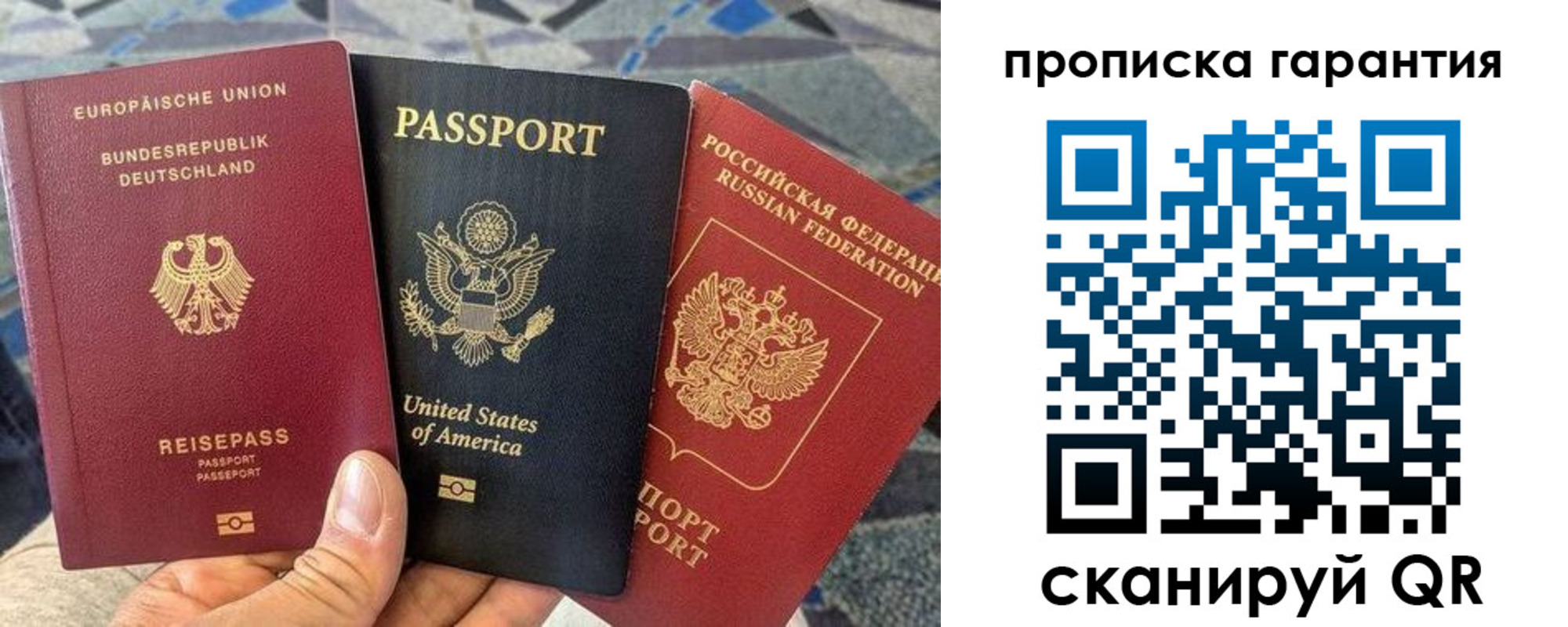 прописка в Благодарном