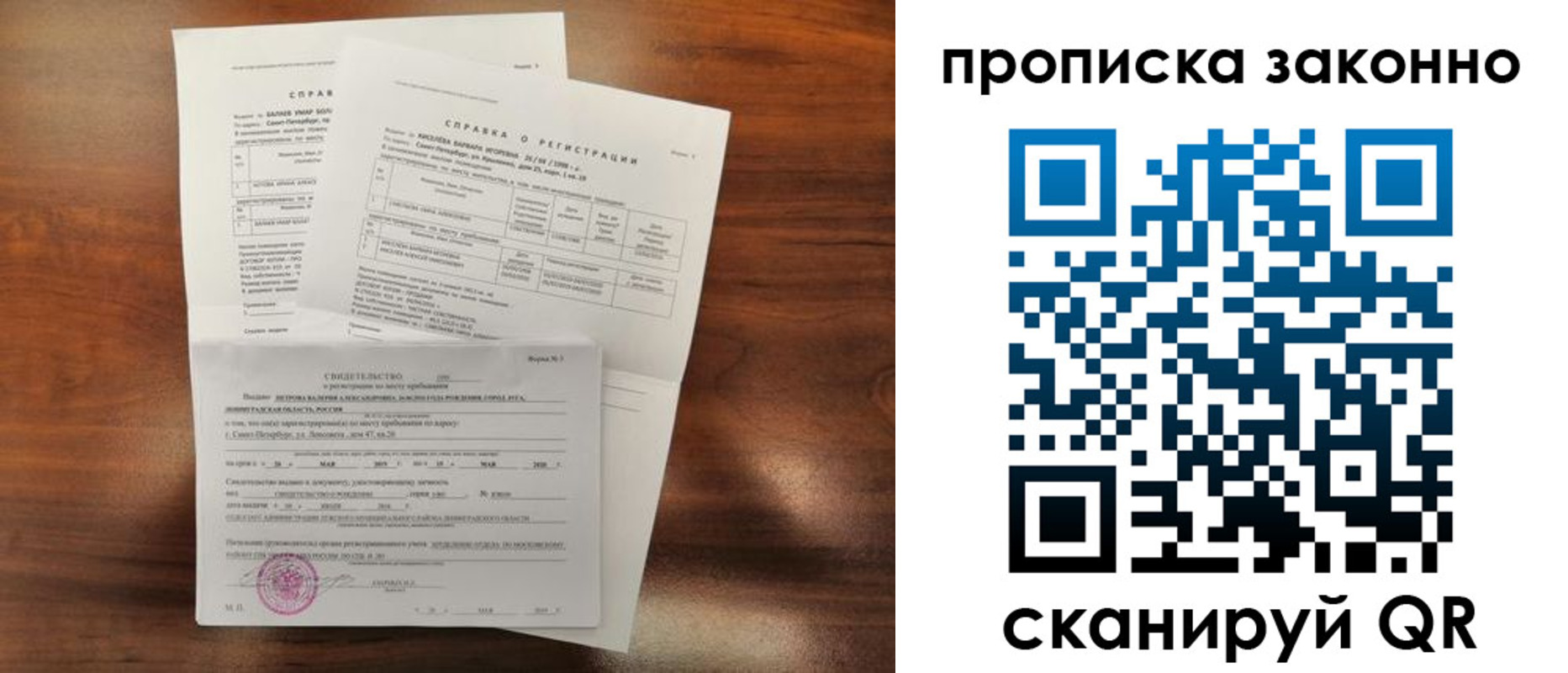 временная регистрация гарантия в Благодарном