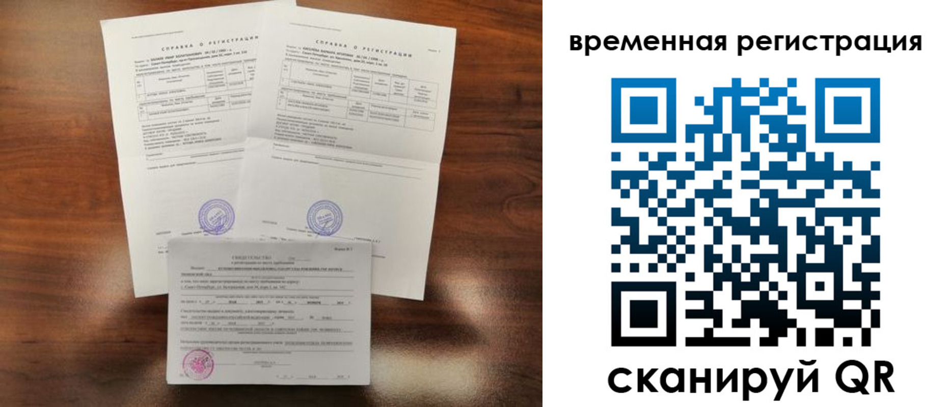 временная регистрация для школы в Благодарном