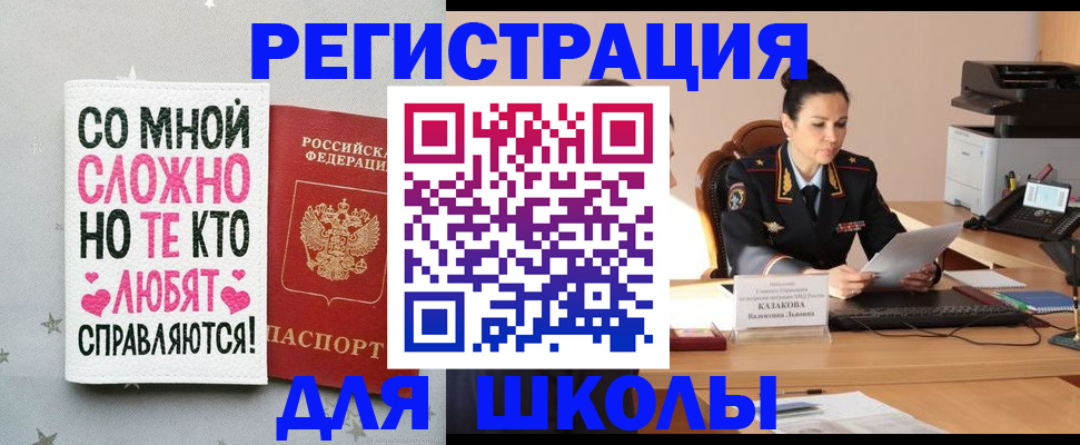 временная регистрация законно в Благодарном