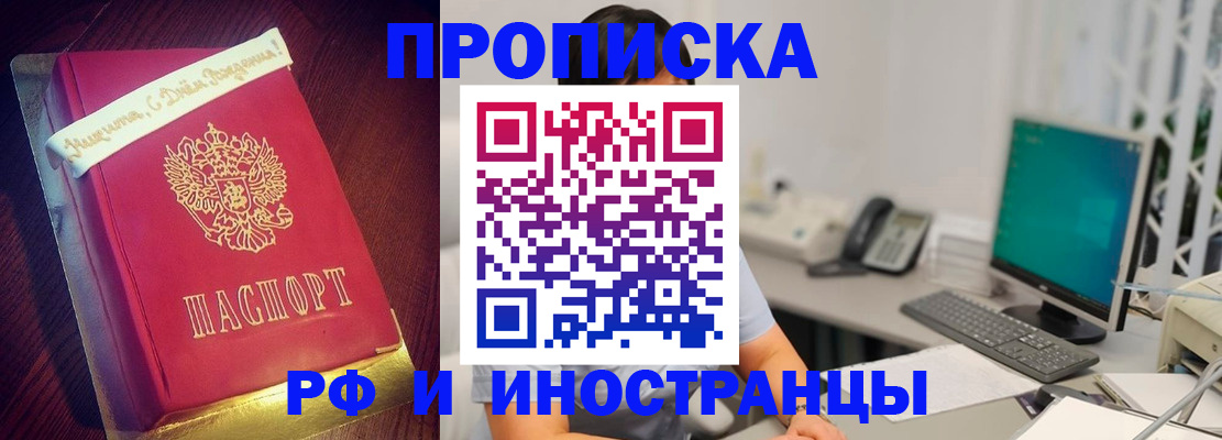 прописка гарантия в Благодарном