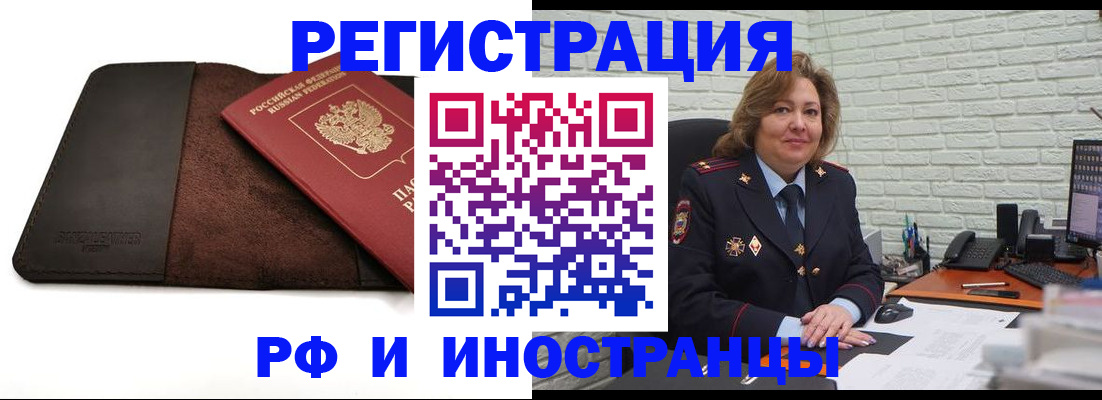 временная регистрация собственник в Благодарном