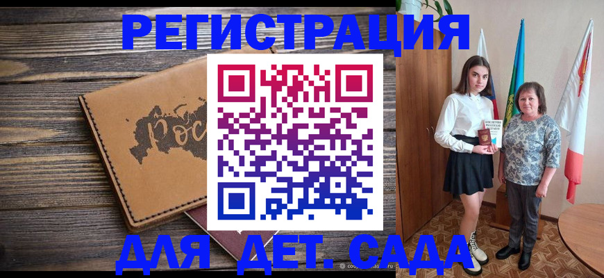 временная регистрация надежно в Благодарном