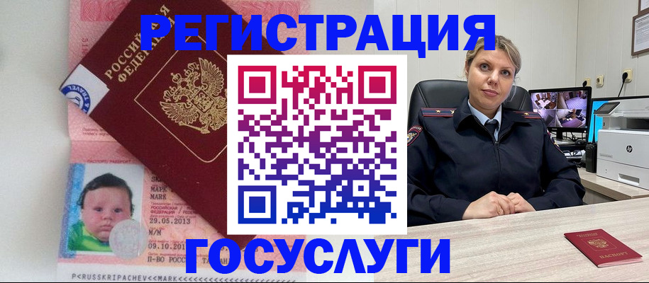 миграционный учет в Благодарном