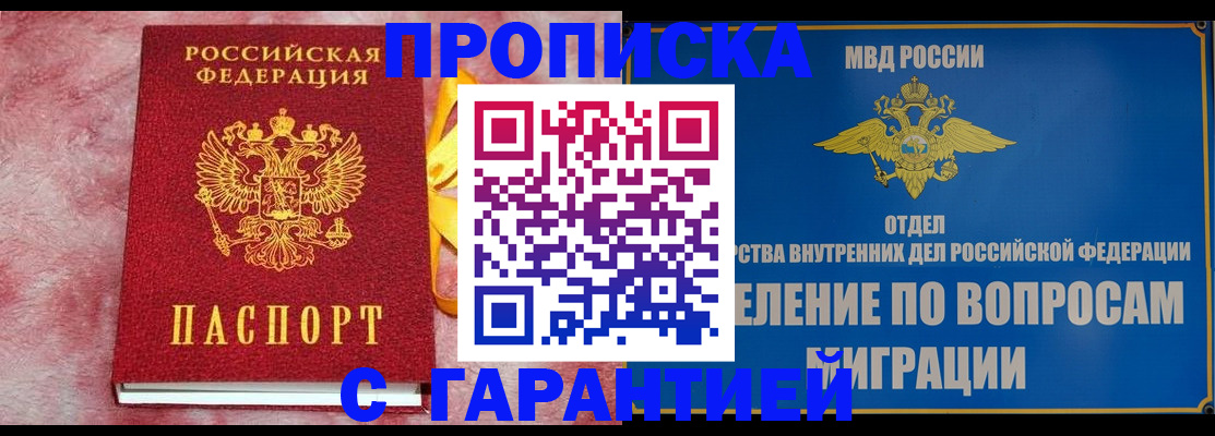 найти адрес прописки в Благодарном
