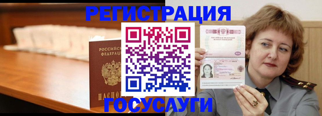 временная регистрация недорого в Благодарном