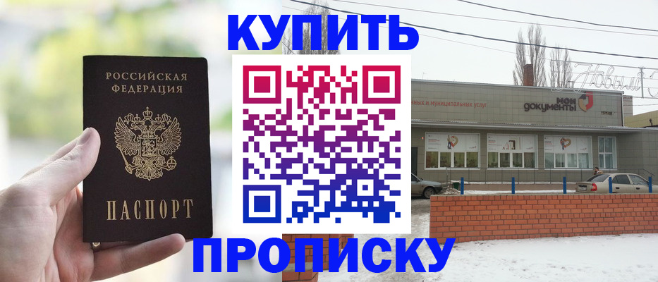 регистрация в Благодарном