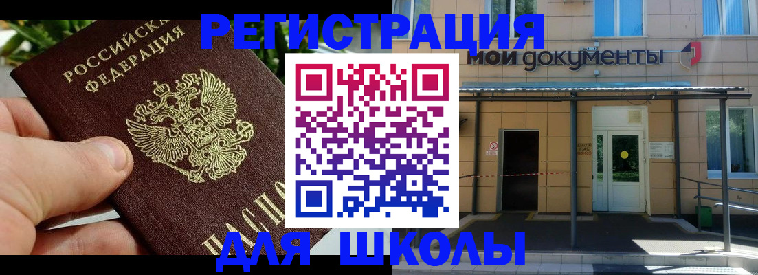прописка в Благодарном