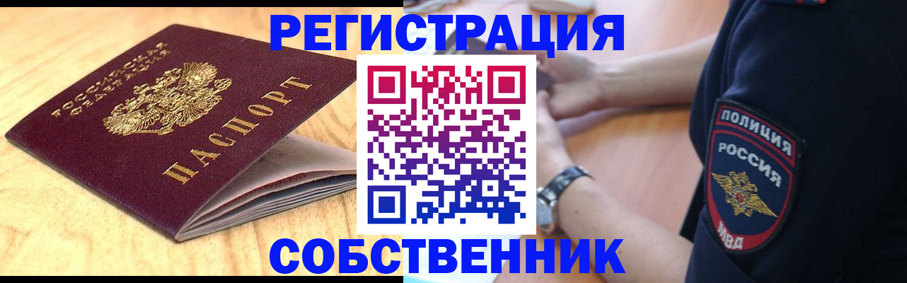 временная регистрация в квартире в Благодарном