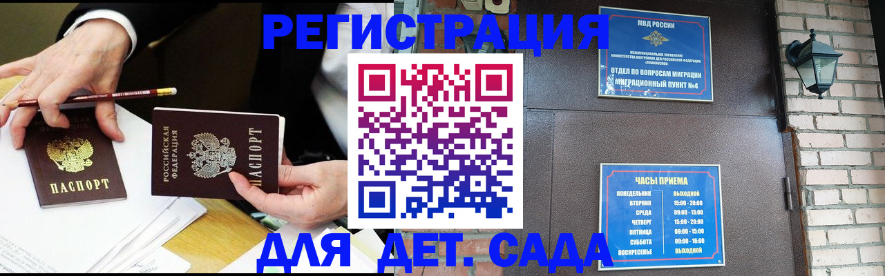 прописка штамп в Благодарном